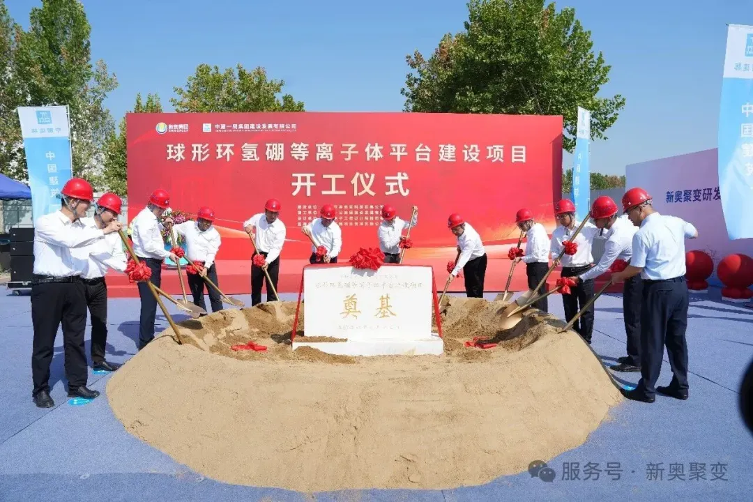 Церемонията за началото на строежа на Helong-2 в Ланфан
