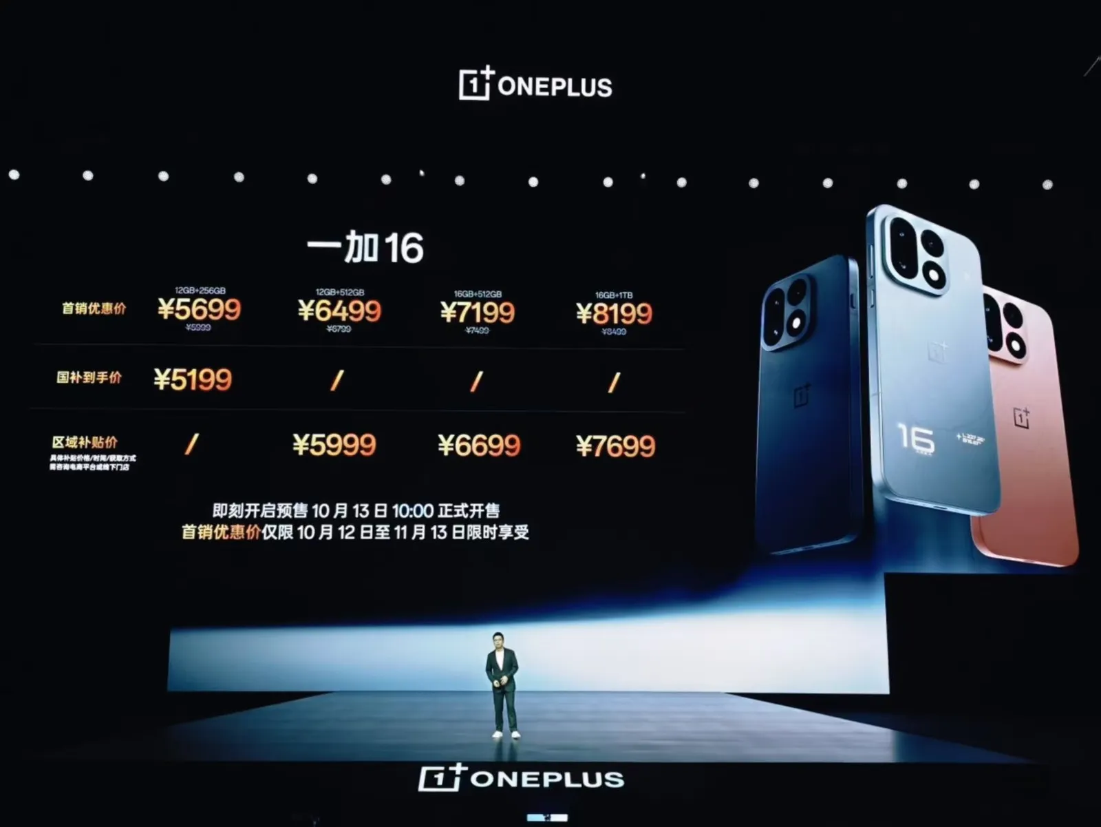 OnePlus 16 с 9000 mAh, 16R идва с три 50MP камери