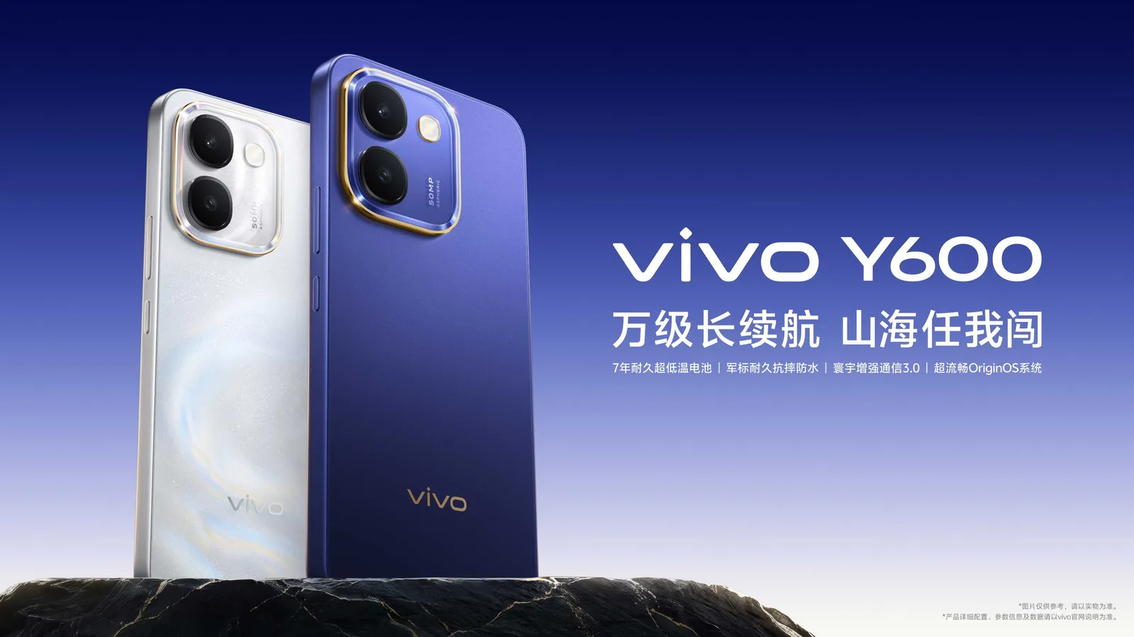 vivo Y600: 10 000 mAh батерия и 6,83-инчов AMOLED